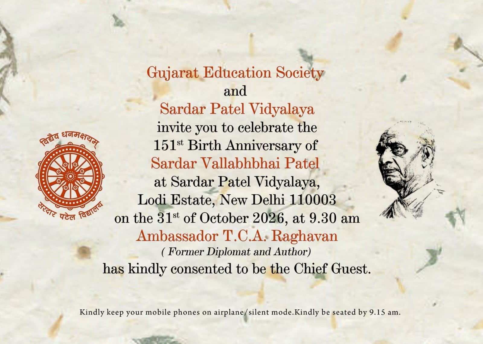 Sardar Patel Vidyalaya