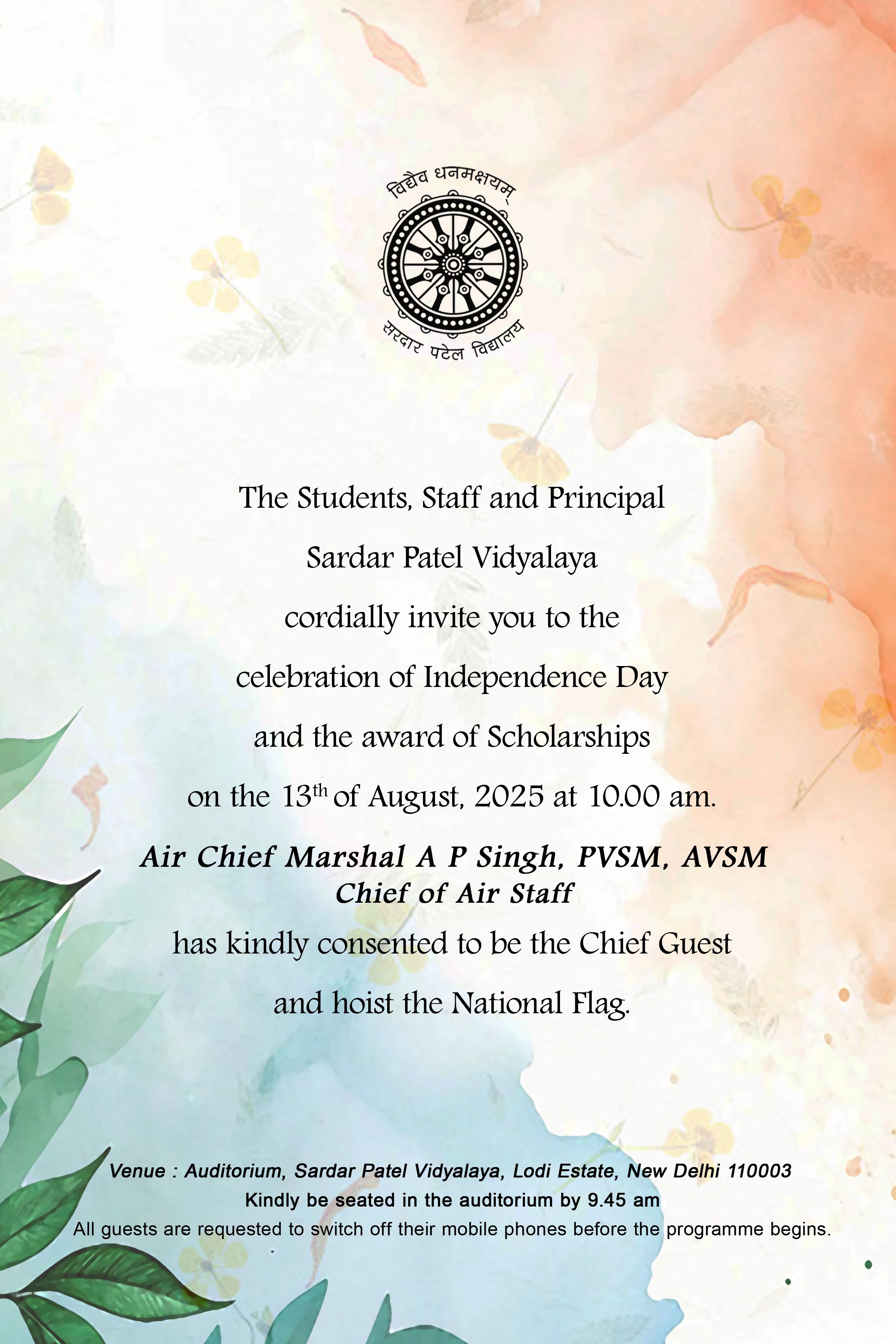 Sardar Patel Vidyalaya